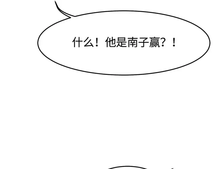 漫画《我屠尽万族！》第1话 被骂上热搜的人第281张图