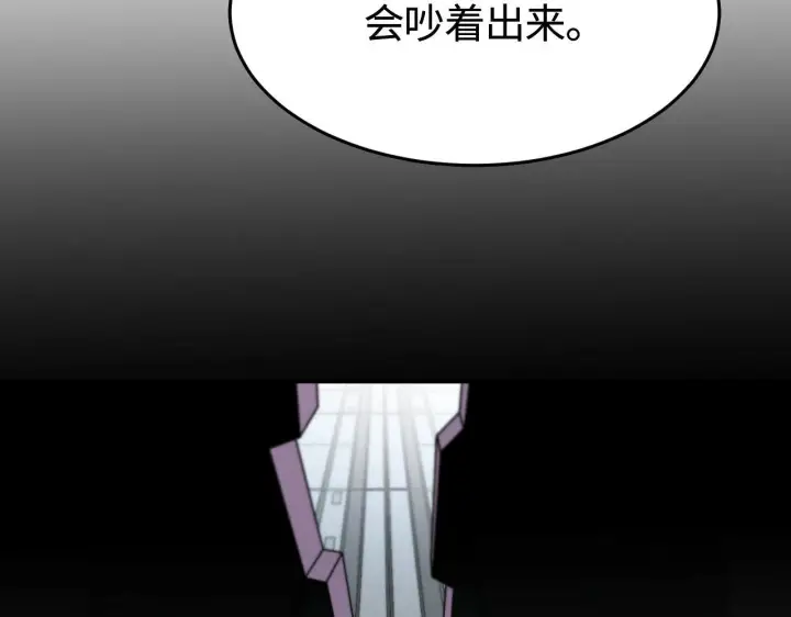 漫画《我屠尽万族！》第1话 被骂上热搜的人第284张图