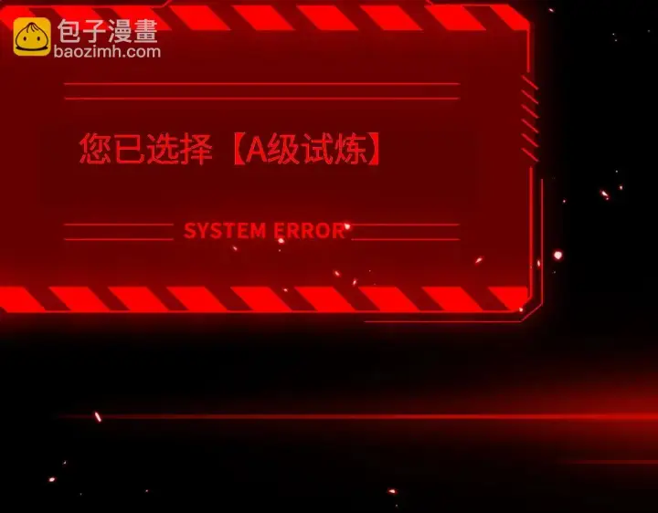 漫画《我屠尽万族！》第1话 被骂上热搜的人第287张图