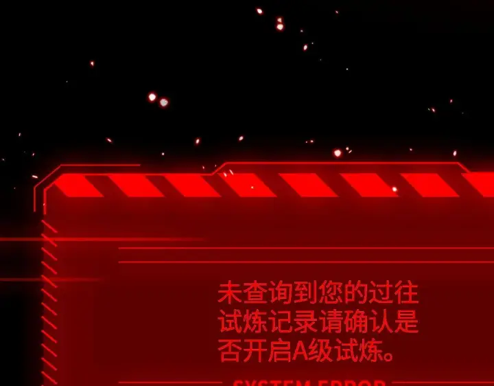 漫画《我屠尽万族！》第1话 被骂上热搜的人第288张图