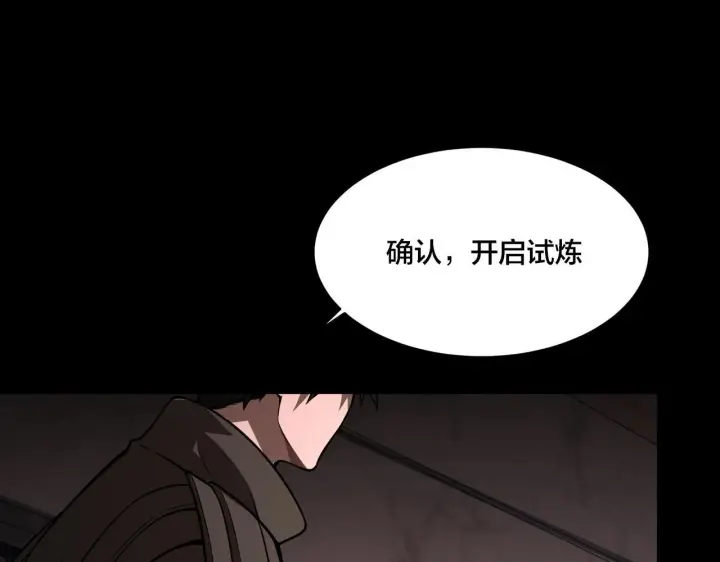 漫画《我屠尽万族！》第1话 被骂上热搜的人第290张图