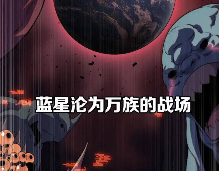 漫画《我屠尽万族！》第1话 被骂上热搜的人第3张图