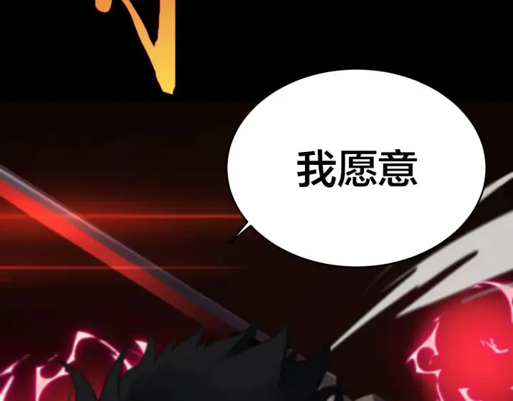 漫画《我屠尽万族！》第1话 被骂上热搜的人第313张图