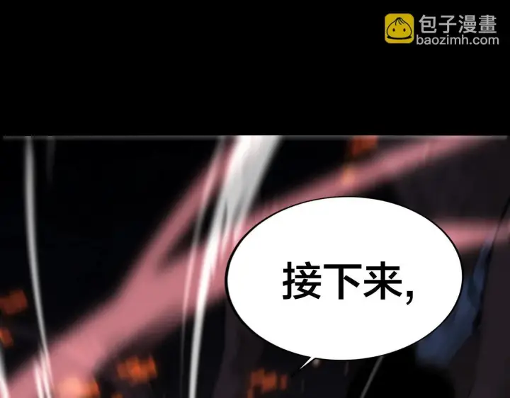 漫画《我屠尽万族！》第1话 被骂上热搜的人第317张图
