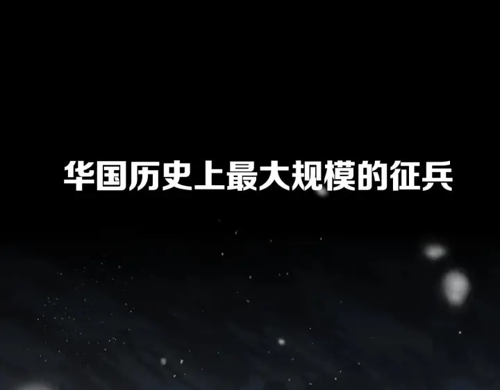 漫画《我屠尽万族！》第1话 被骂上热搜的人第40张图