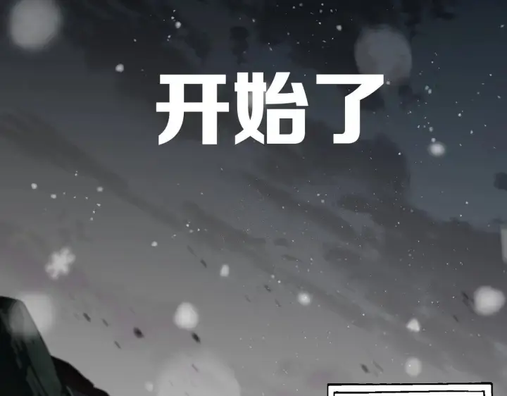 漫画《我屠尽万族！》第1话 被骂上热搜的人第41张图