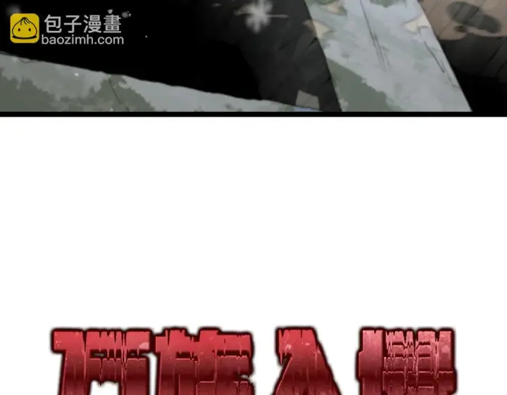 漫画《我屠尽万族！》第1话 被骂上热搜的人第44张图