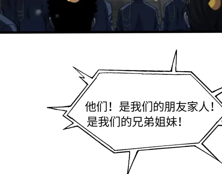 漫画《我屠尽万族！》第1话 被骂上热搜的人第55张图
