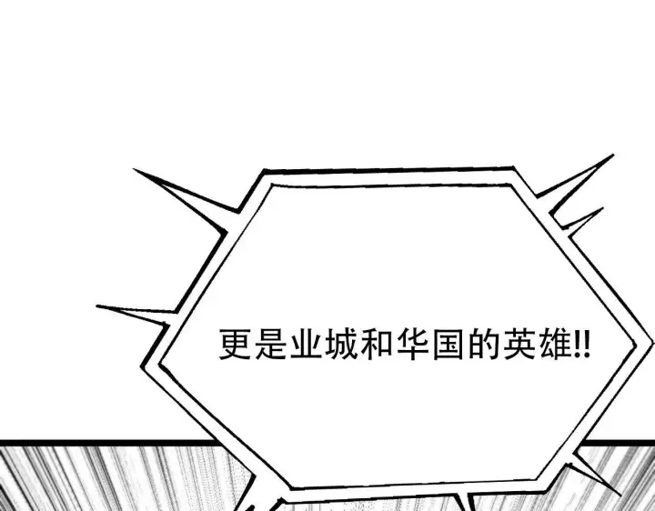 漫画《我屠尽万族！》第1话 被骂上热搜的人第59张图