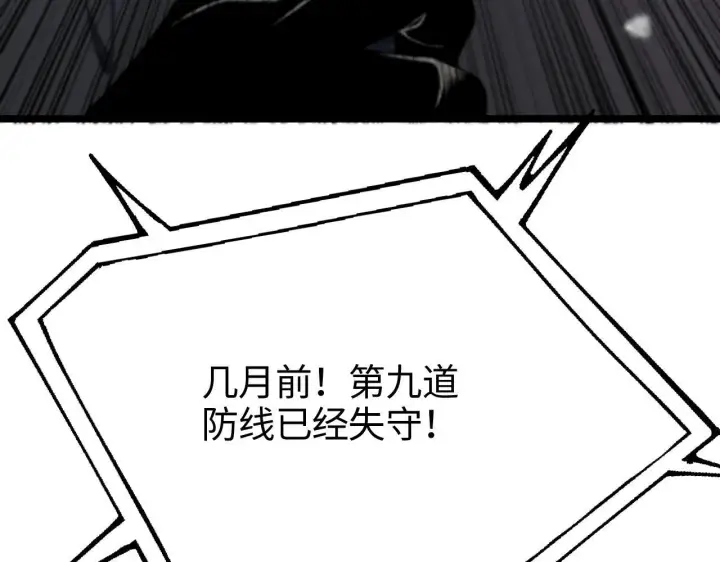 漫画《我屠尽万族！》第1话 被骂上热搜的人第62张图