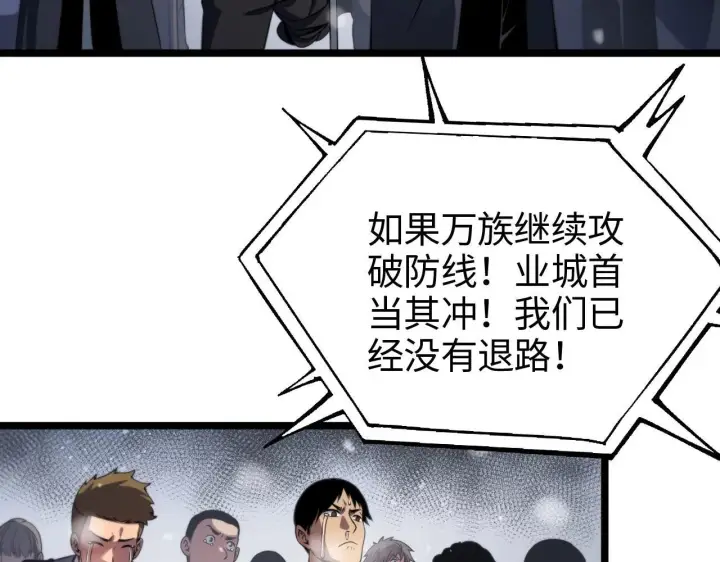 漫画《我屠尽万族！》第1话 被骂上热搜的人第64张图