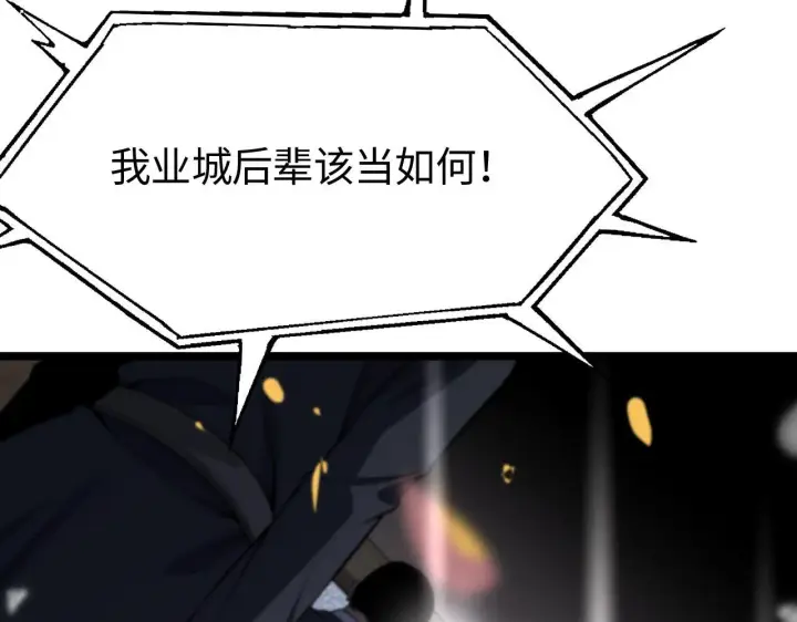 漫画《我屠尽万族！》第1话 被骂上热搜的人第67张图