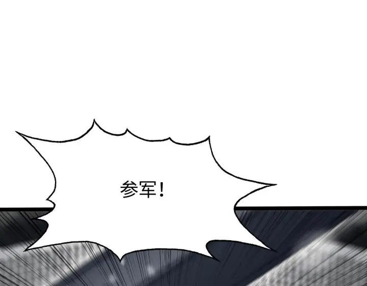 漫画《我屠尽万族！》第1话 被骂上热搜的人第75张图