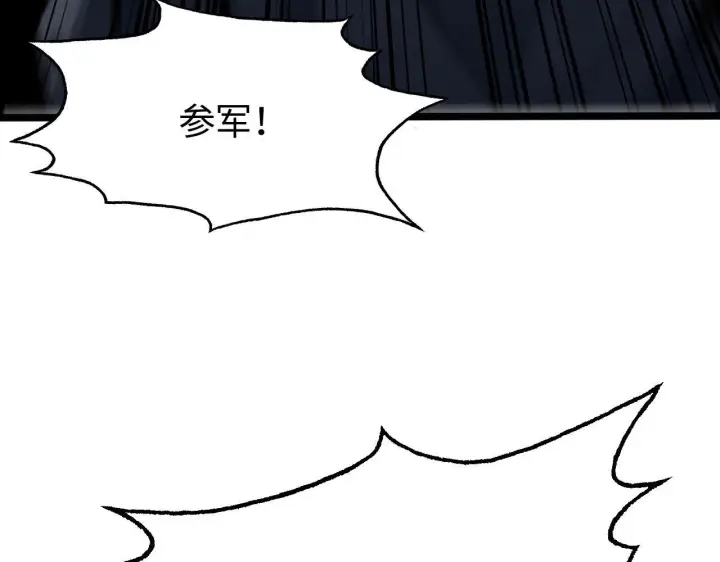 漫画《我屠尽万族！》第1话 被骂上热搜的人第78张图