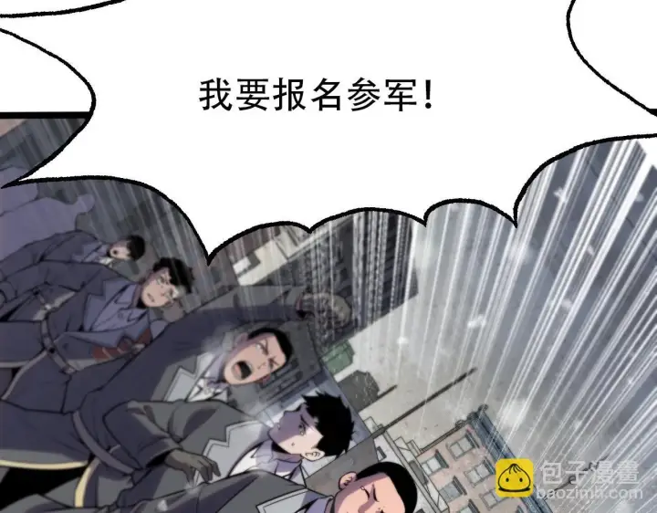 漫画《我屠尽万族！》第1话 被骂上热搜的人第79张图