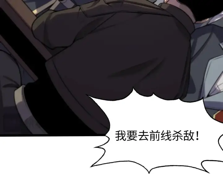 漫画《我屠尽万族！》第1话 被骂上热搜的人第81张图