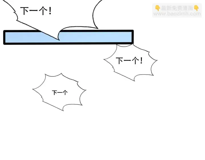 漫画《我屠尽万族！》第1话 被骂上热搜的人第87张图