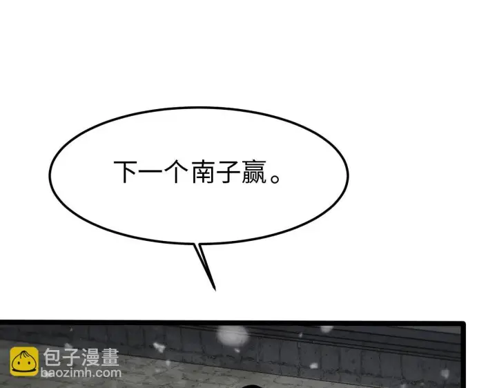 漫画《我屠尽万族！》第1话 被骂上热搜的人第88张图
