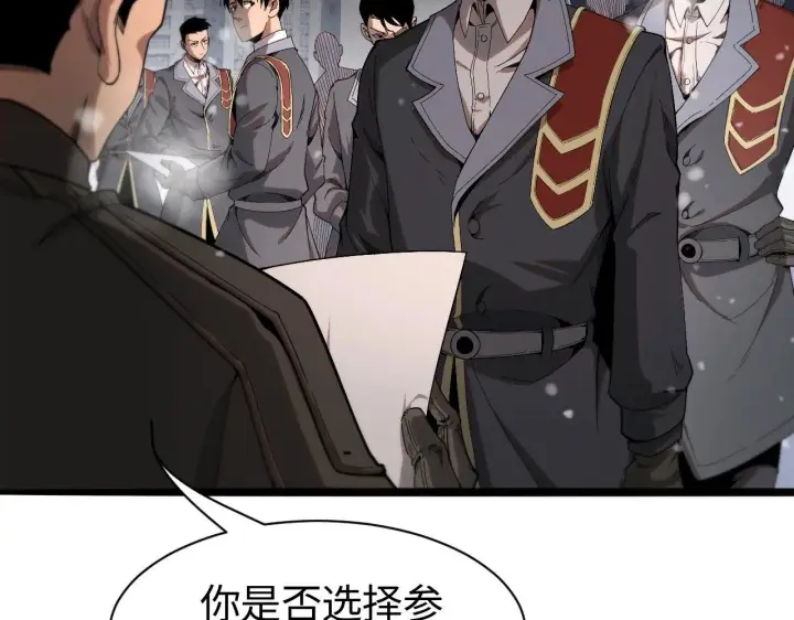 漫画《我屠尽万族！》第1话 被骂上热搜的人第92张图