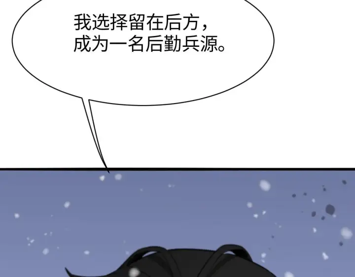 漫画《我屠尽万族！》第1话 被骂上热搜的人第97张图