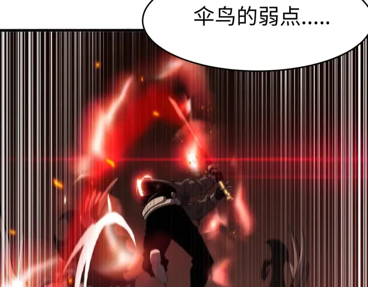 漫画《我屠尽万族！》第2话 升级天赋第10张图