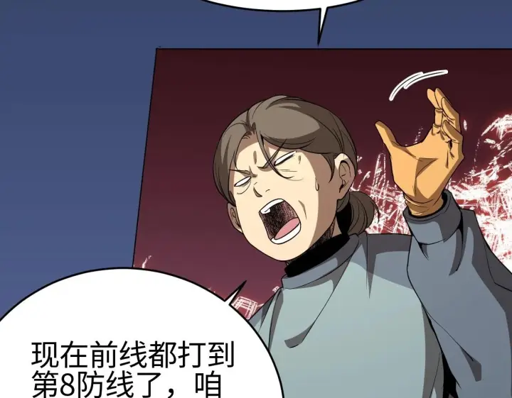 漫画《我屠尽万族！》第2话 升级天赋第100张图