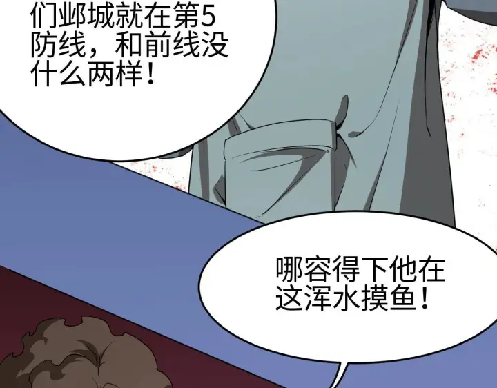 漫画《我屠尽万族！》第2话 升级天赋第101张图