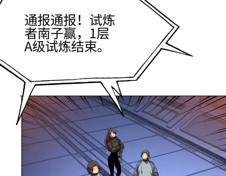 漫画《我屠尽万族！》第2话 升级天赋第106张图