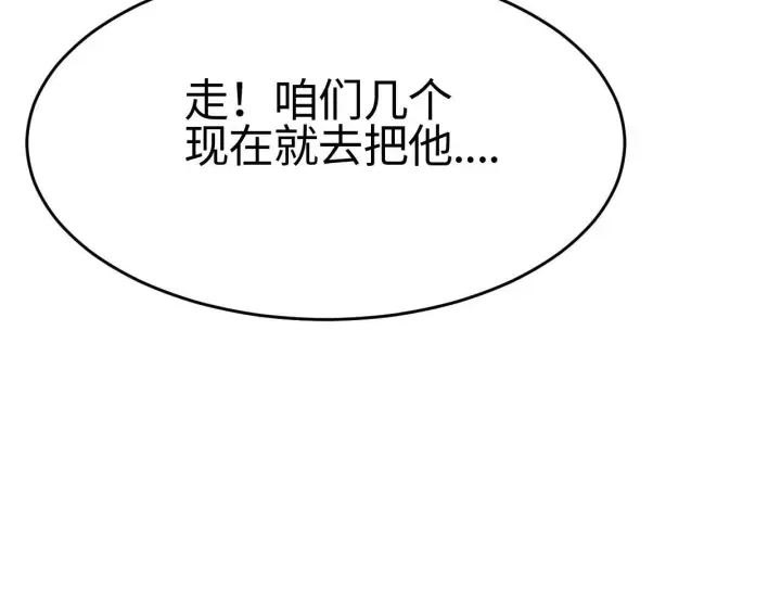 漫画《我屠尽万族！》第2话 升级天赋第112张图