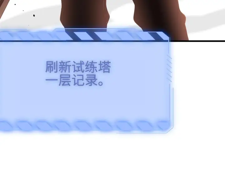 漫画《我屠尽万族！》第2话 升级天赋第123张图