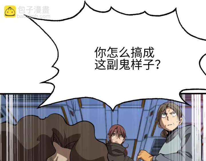 漫画《我屠尽万族！》第2话 升级天赋第124张图