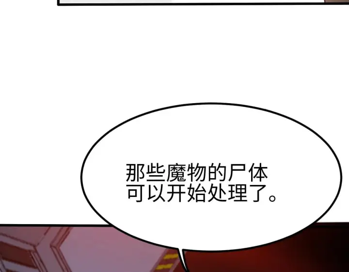 漫画《我屠尽万族！》第2话 升级天赋第129张图