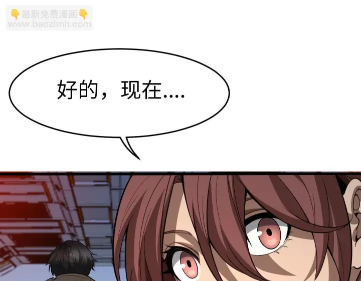 漫画《我屠尽万族！》第2话 升级天赋第132张图