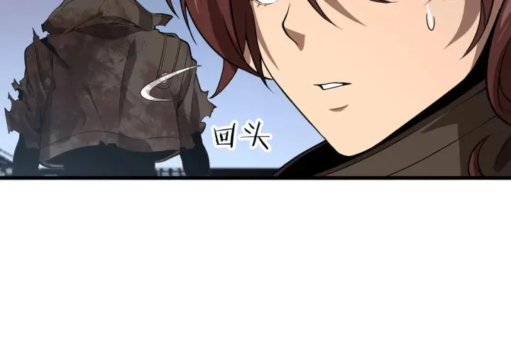 漫画《我屠尽万族！》第2话 升级天赋第133张图