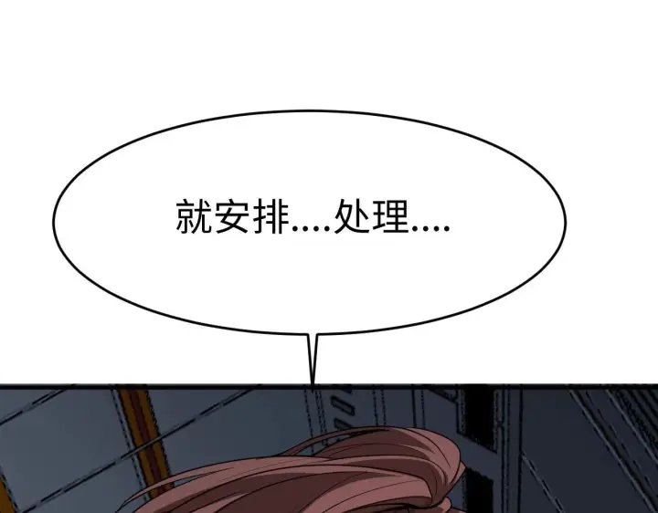 漫画《我屠尽万族！》第2话 升级天赋第134张图
