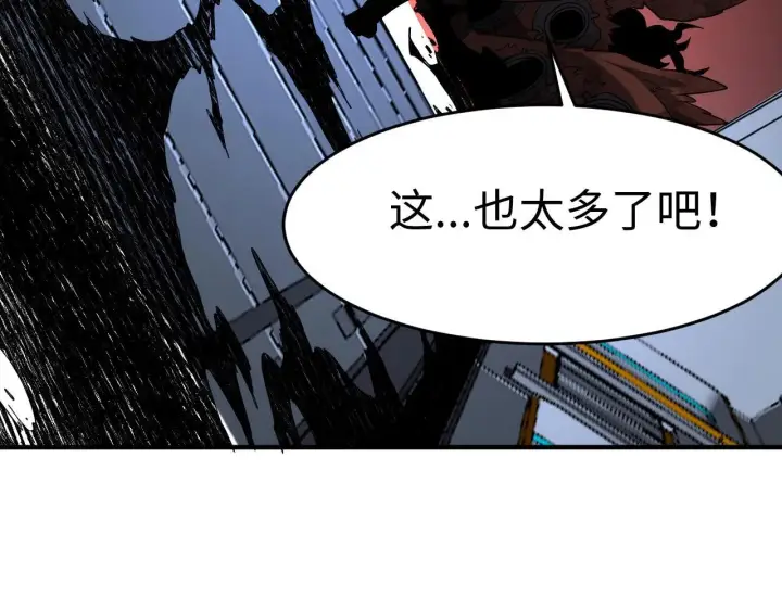 漫画《我屠尽万族！》第2话 升级天赋第137张图