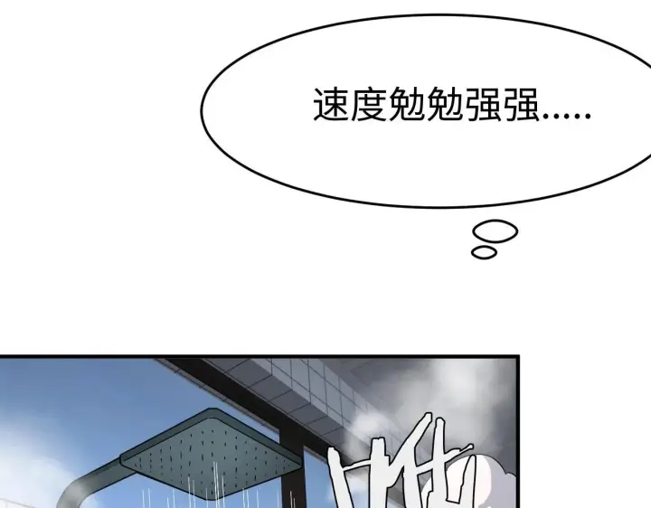 漫画《我屠尽万族！》第2话 升级天赋第139张图