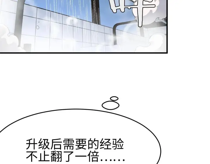 漫画《我屠尽万族！》第2话 升级天赋第140张图