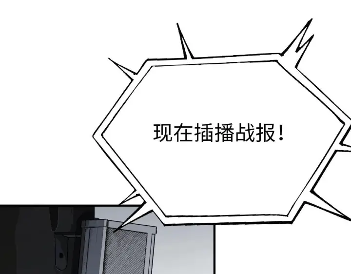 漫画《我屠尽万族！》第2话 升级天赋第146张图