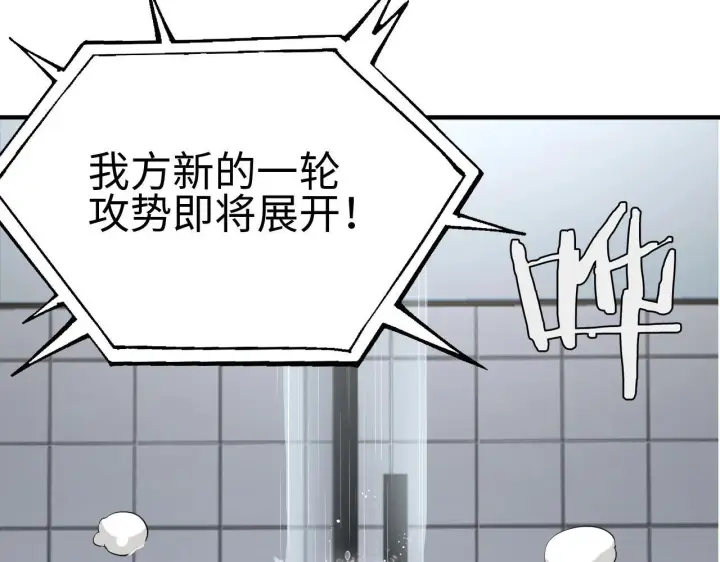 漫画《我屠尽万族！》第2话 升级天赋第148张图