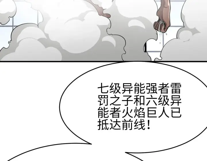 漫画《我屠尽万族！》第2话 升级天赋第150张图