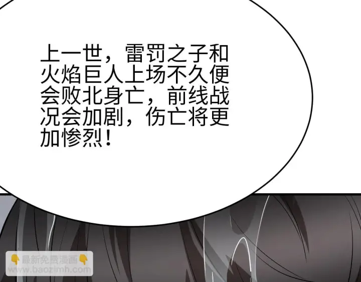 漫画《我屠尽万族！》第2话 升级天赋第151张图