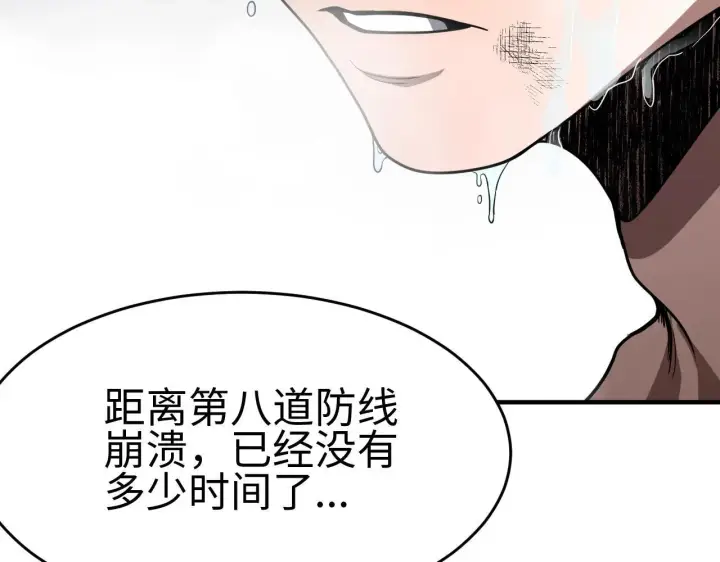 漫画《我屠尽万族！》第2话 升级天赋第153张图
