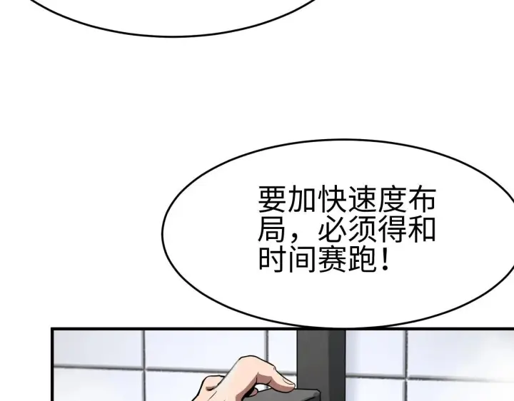 漫画《我屠尽万族！》第2话 升级天赋第154张图