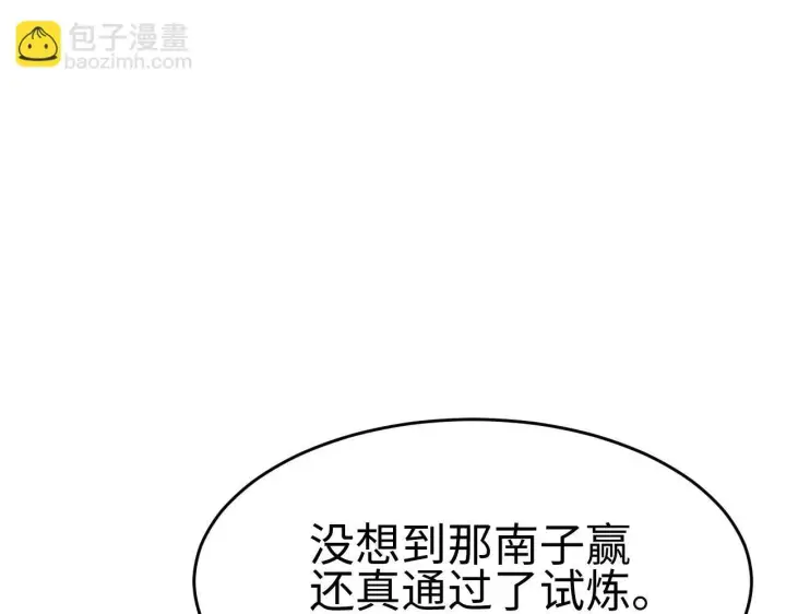 漫画《我屠尽万族！》第2话 升级天赋第157张图