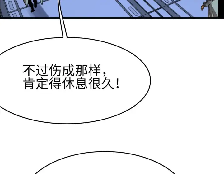 漫画《我屠尽万族！》第2话 升级天赋第159张图