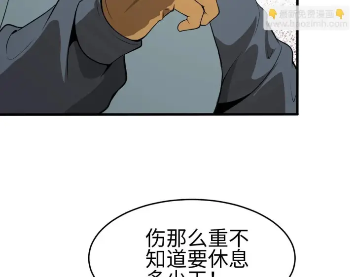 漫画《我屠尽万族！》第2话 升级天赋第164张图