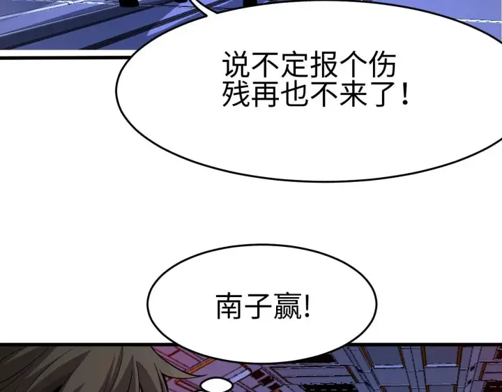 漫画《我屠尽万族！》第2话 升级天赋第166张图