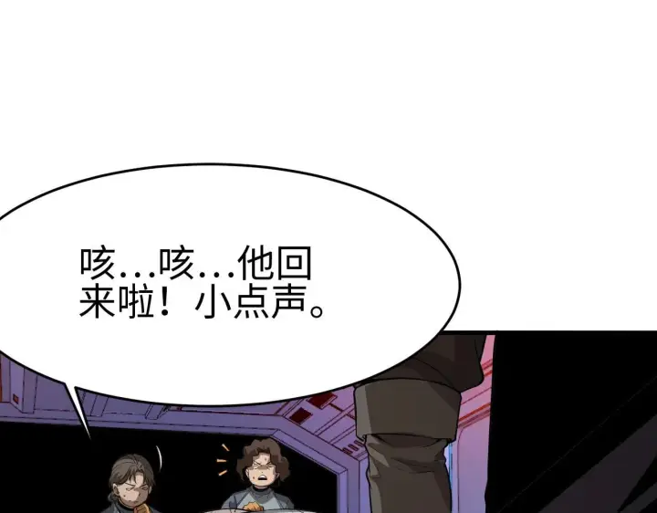 漫画《我屠尽万族！》第2话 升级天赋第168张图