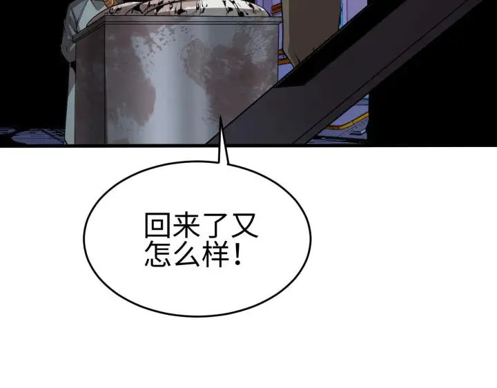 漫画《我屠尽万族！》第2话 升级天赋第169张图
